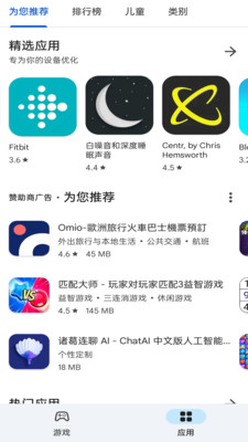 谷歌商店官方正版