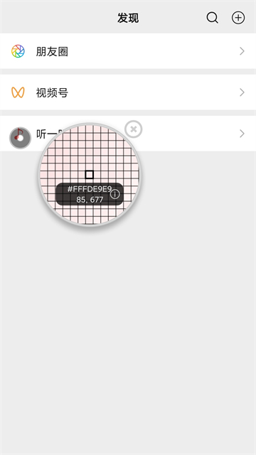 开发助手APP解锁专业版