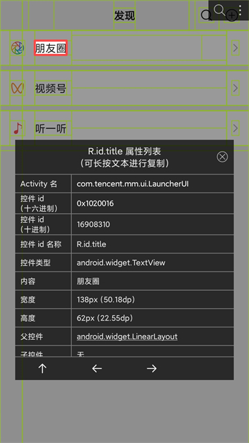 开发助手APP解锁专业版