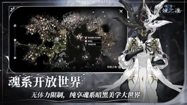 芙娅之魂(代号魂游大世界)