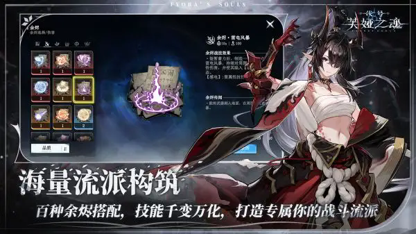 芙娅之魂(代号魂游大世界)