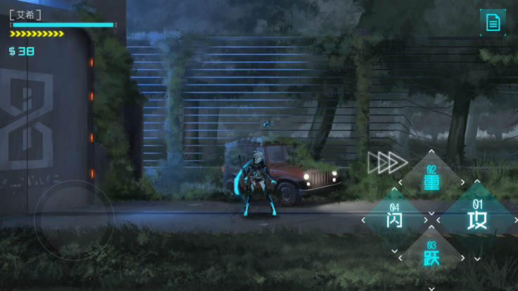艾希免费破解版