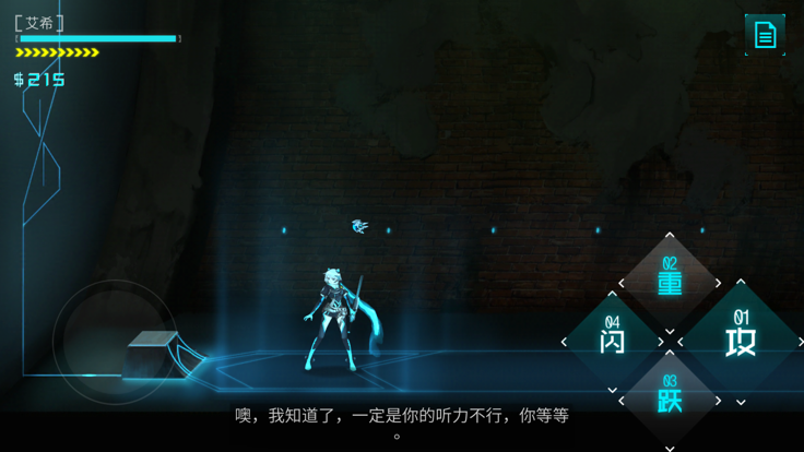 艾希免费破解版