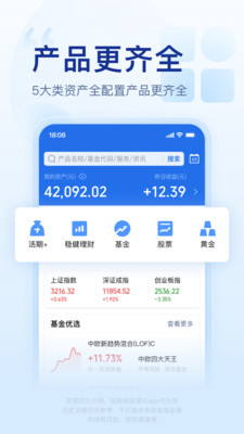 腾讯理财通官方版