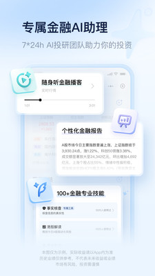腾讯理财通官方版