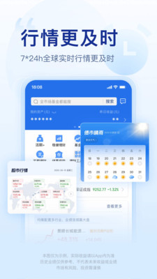 腾讯理财通官方版
