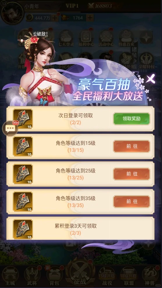 蜜桃三国官方正版2026