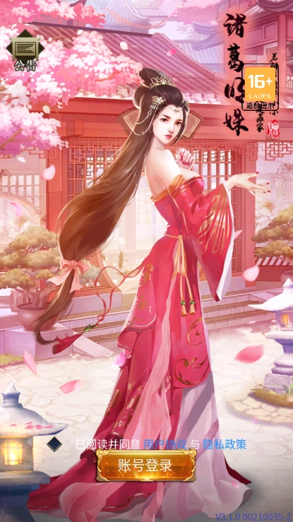 蜜桃三国官方正版2026