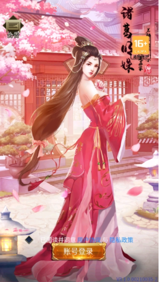 蜜桃三国官方正版2026