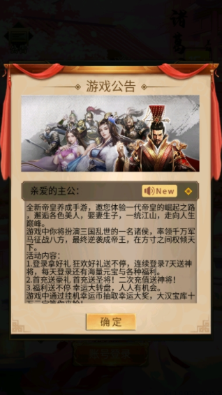 蜜桃三国官方正版2026