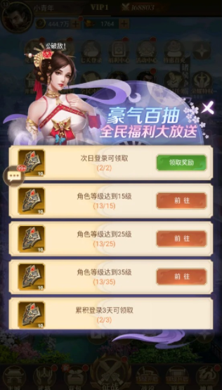 蜜桃三国官方正版2026