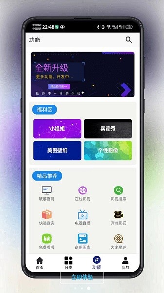 酷猫软件APP