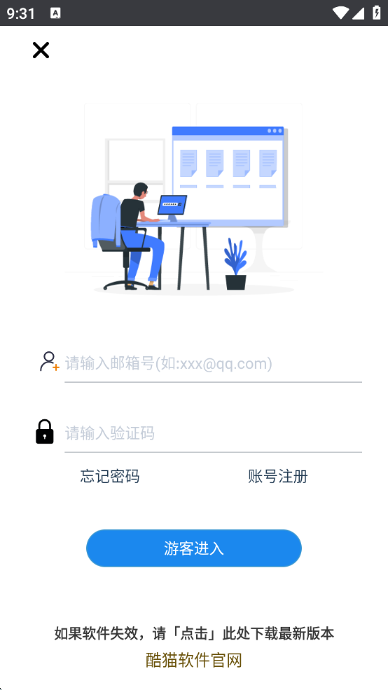 酷猫软件库APP2025最新版下载安装-酷猫软件APP下载官方正版最新正式版v2.3.0
