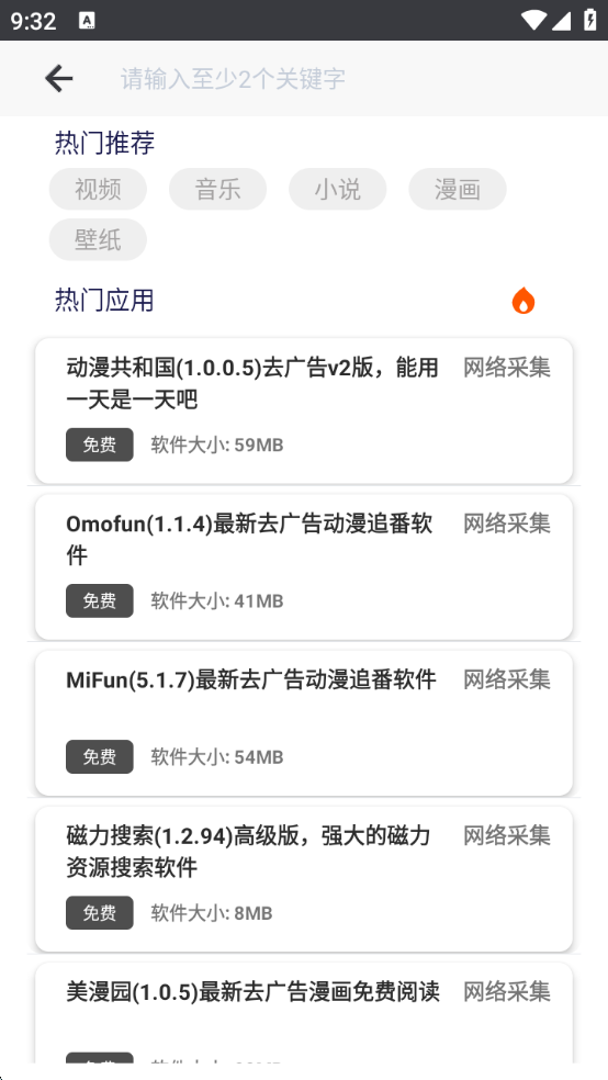 酷猫软件库APP2025最新版下载安装-酷猫软件APP下载官方正版最新正式版v2.3.0