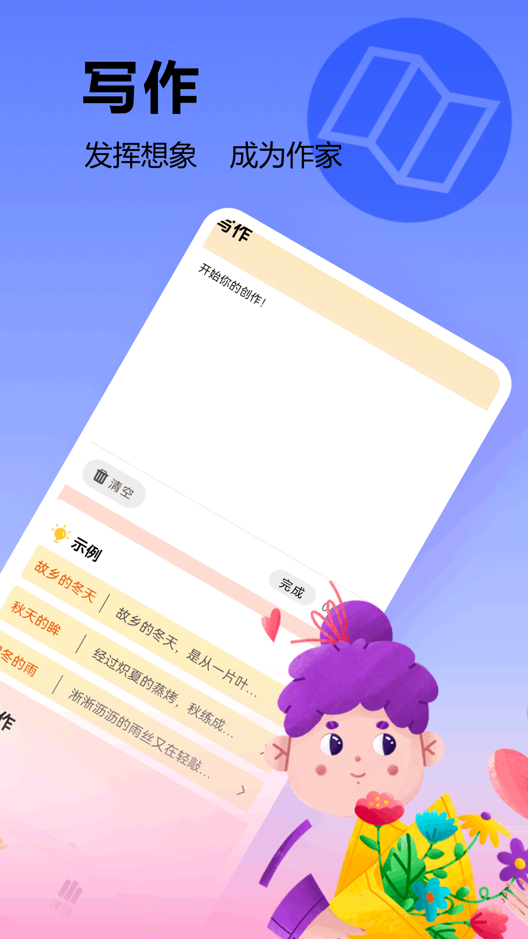 书趣阁APP