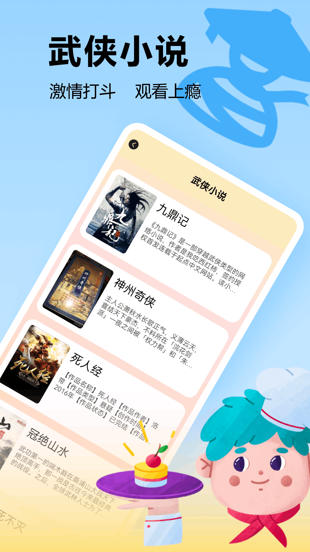 书趣阁APP
