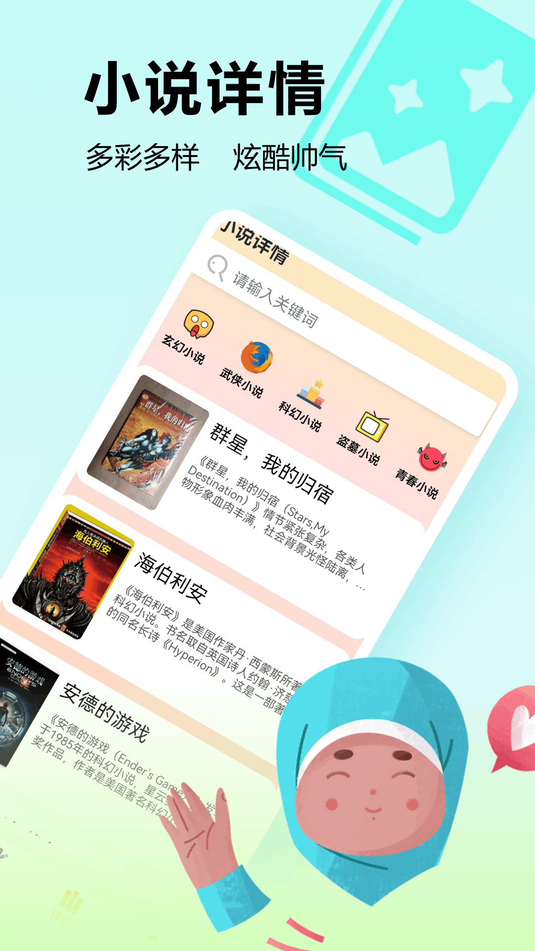 书趣阁APP