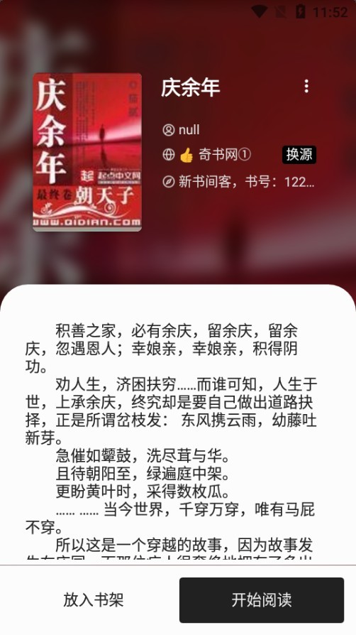 书趣阁免费版