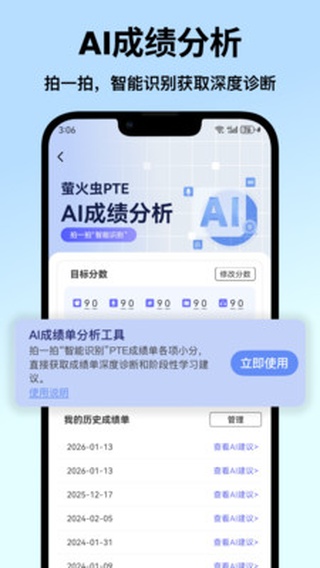 萤火虫PTE APP
