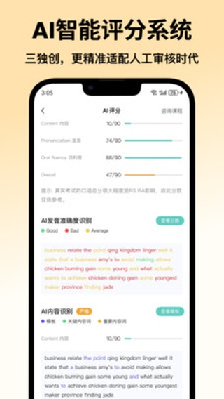 萤火虫PTE APP