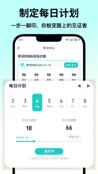 萤火虫PTE APP