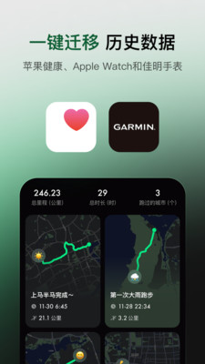 Sigma跑步官方版