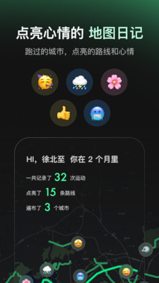 Sigma跑步官方版