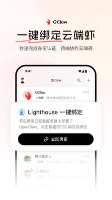 QClaw手机官方版