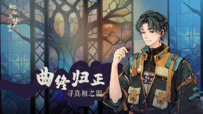 栖云异梦睹玉无广告版