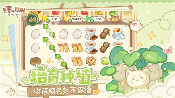 吾辈小熊猫破解内购版