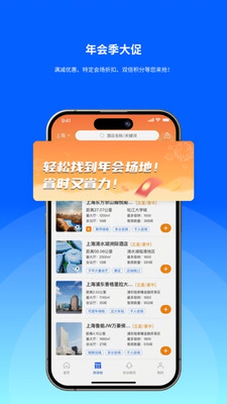 酒店哥哥app