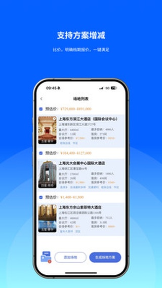 酒店哥哥app