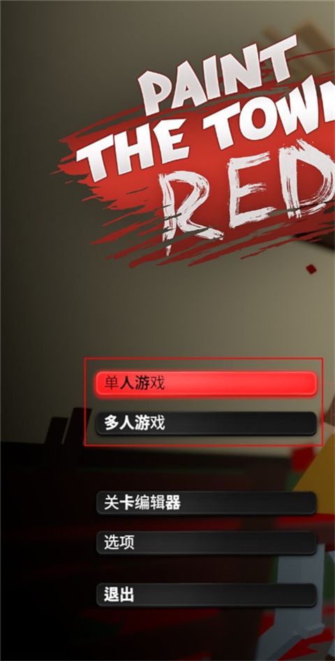 血染小镇手机版