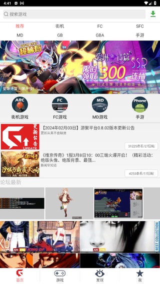 游聚游戏平台app