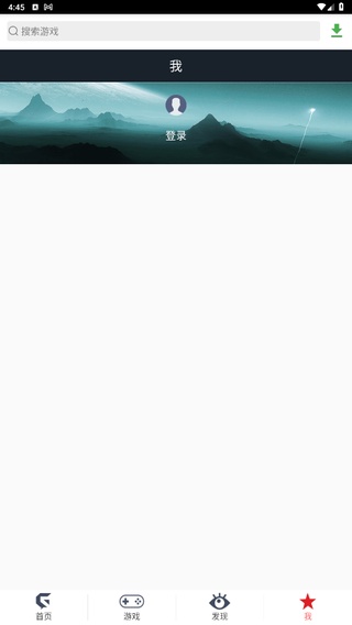 游聚游戏平台app