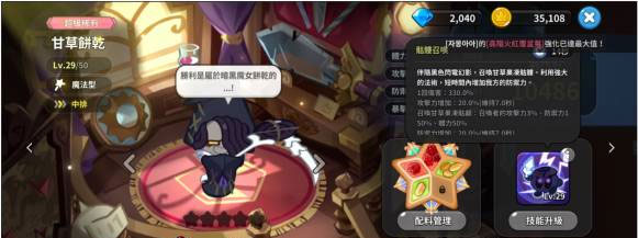 姜饼人王国版无限钻石2026