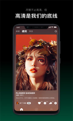 音悦台APP新版