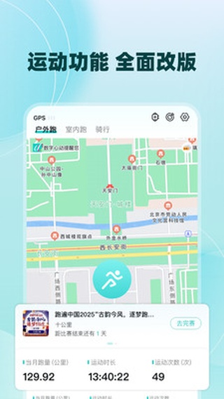 数字心动马拉松报名app