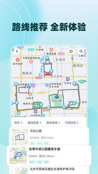 数字心动马拉松报名app