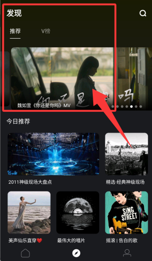 音悦台APP新版
