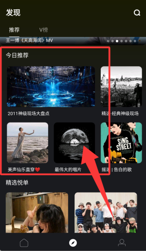 音悦台APP新版