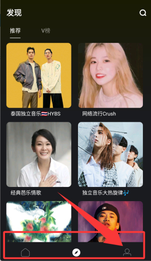 音悦台APP新版