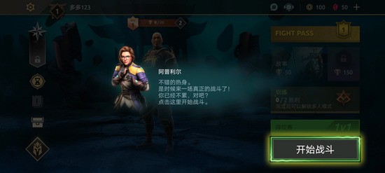暗影格斗4中文破解版[武器已满级]
