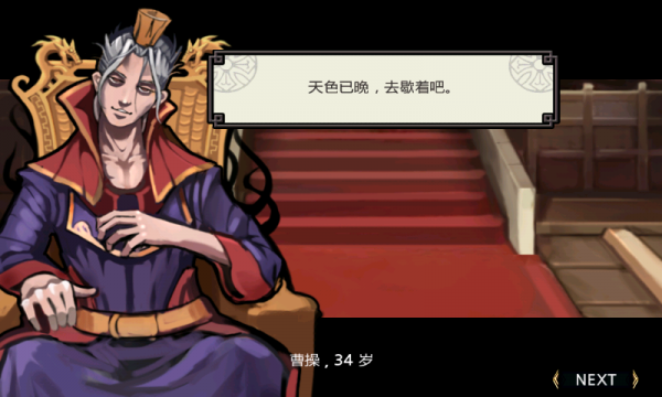 亡灵杀手夏侯惇2破解内购版