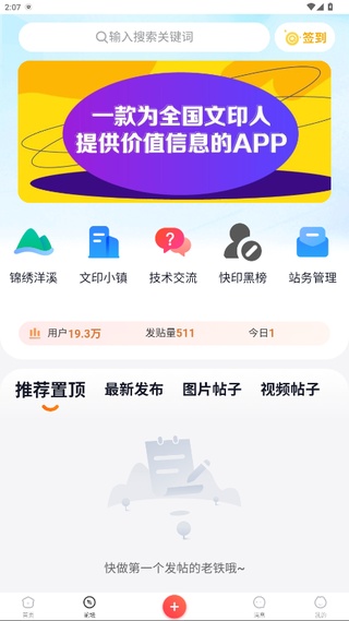 洋溪信息港app