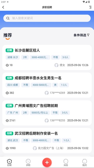 洋溪信息港app