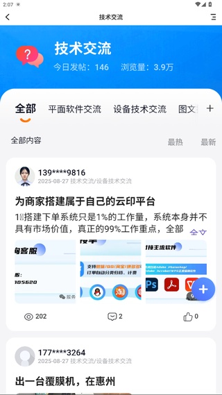 洋溪信息港app