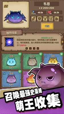 史莱姆城堡内置MOD菜单版
