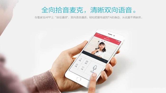 联想看家摄像头app