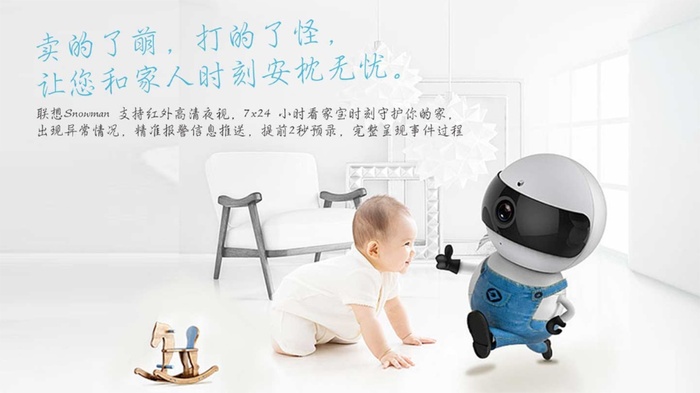 联想看家摄像头app
